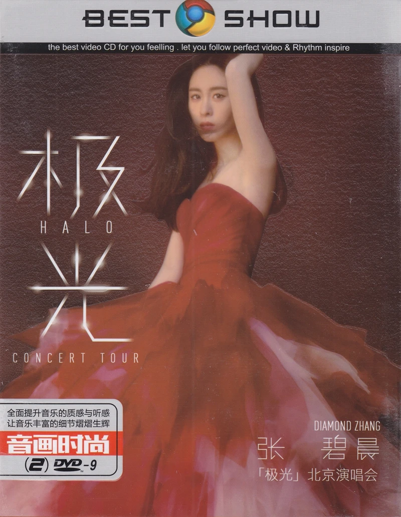 Chinese Music 2 DVD Disc box set, Zhang Bichen Diamond China Female Singer, 2018 Concert Album Pop Song Soft Music Book
Chinese Music 2 DVD Disc box set, Zhang Bichen Diamond China Female Singer, 2018 Concert Album Pop Song Soft Music Book