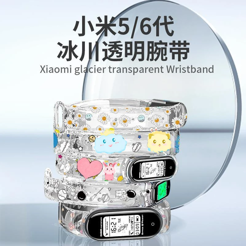 For Xiaomi mi band 3 4 5 watch bracelet Silicone Transparent Cartoons Pattern Strap For xiaomi my band 5 6 Replacement Wristband
For Xiaomi mi band 3 4 5 watch bracelet Silicone Transparent Cartoons Pattern Strap For xiaomi my band 5 6 Replacement Wristband