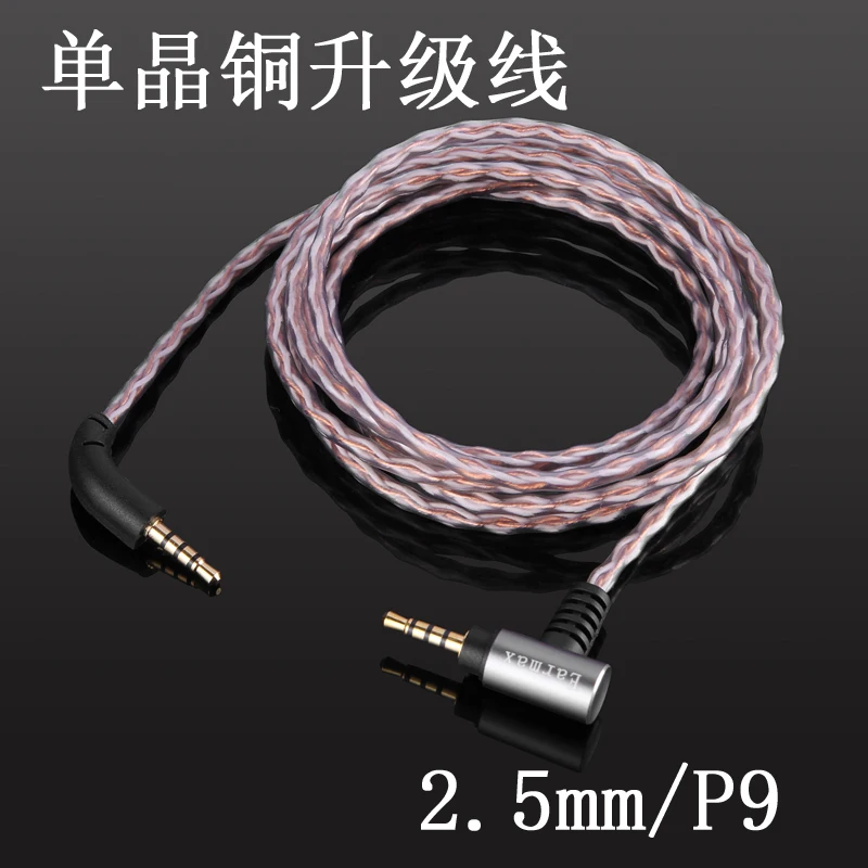 New Earmax B & W P7 Baohua Weijian P7 single crystal copper 4.4mm 2.5mm balance cable Campbell earphone cable audio cable
New Earmax B & W P7 Baohua Weijian P7 single crystal copper 4.4mm 2.5mm balance cable Campbell earphone cable audio cable