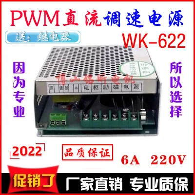 С потенциометром PWM DC, регулятор скорости питания, Wk-622 6A 220V, регулятор двигателя
С потенциометром PWM DC, регулятор скорости питания, Wk-622 6A 220V, регулятор двигателя