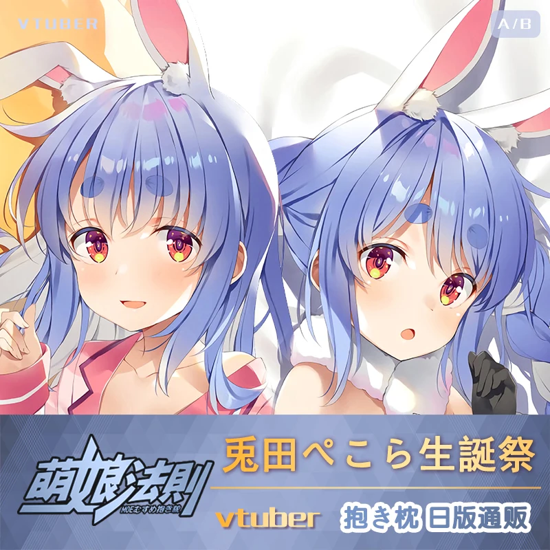 Anime Hololive Usada Pekora Dakimakura Hugging Body Pillow Case Cover Pillowcase Cushion Bedding Home Decor Cosplay Xmas Gift
Anime Hololive Usada Pekora Dakimakura Hugging Body Pillow Case Cover Pillowcase Cushion Bedding Home Decor Cosplay Xmas Gift