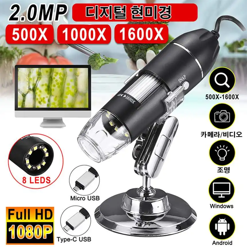 Регулируемый микроскоп 500X/1000X/1600X 2MP, Ручной цифровой увеличитель, подставка для камеры, микроскоп с 8 светодиодами для телефона, ПК
Регулируемый микроскоп 500X/1000X/1600X 2MP, Ручной цифровой увеличитель, подставка для камеры, микроскоп с 8 светодиодами для телефона, ПК
