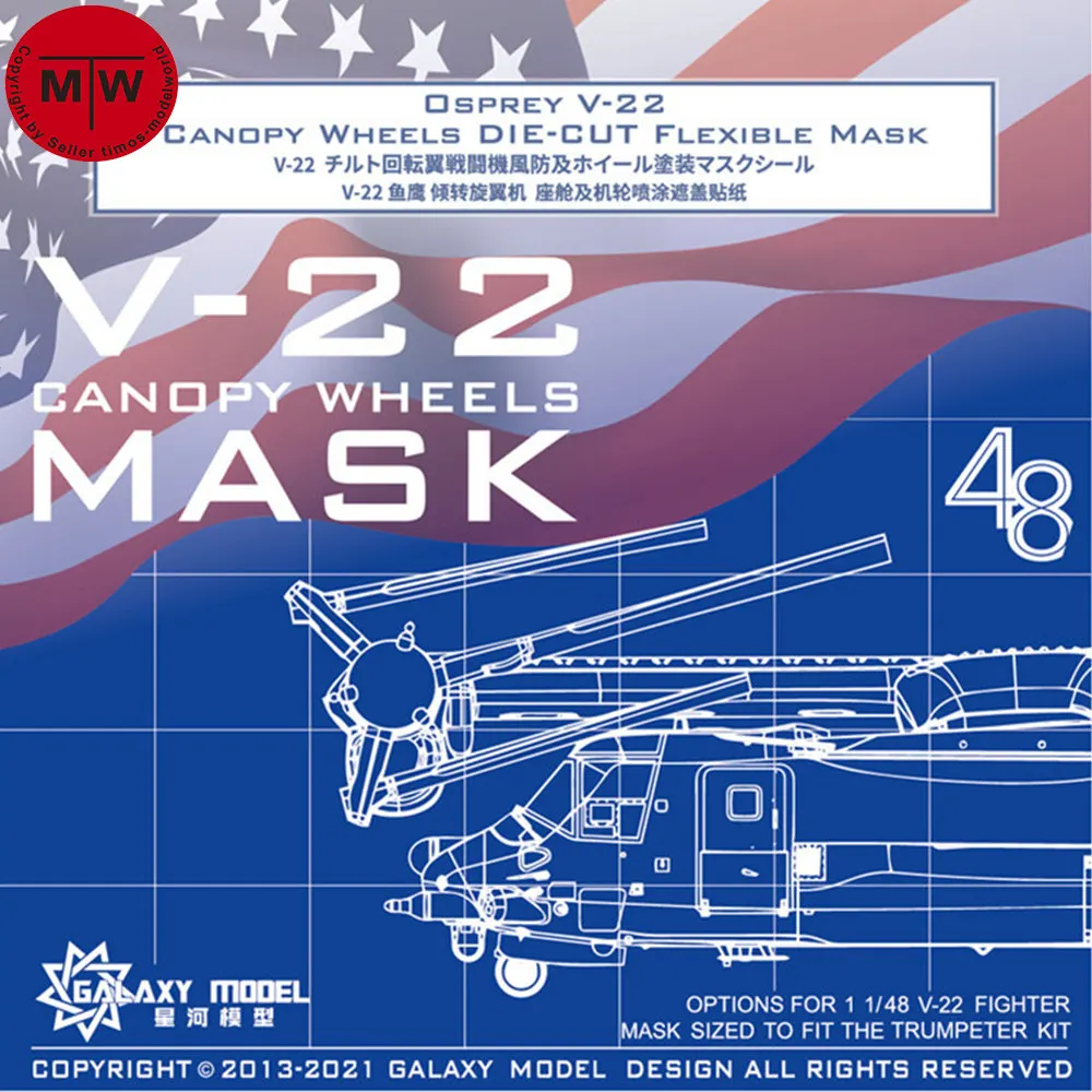 Галактика # C48023 Масштаб 1/48 V-22 Osprey Canopy Wheels Высеченная гибкая маска для модели Trumpeter 
Галактика # C48023 Масштаб 1/48 V-22 Osprey Canopy Wheels Высеченная гибкая маска для модели Trumpeter