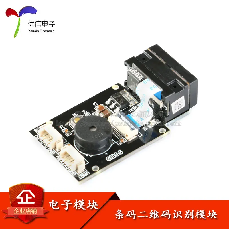 Image type barcode scanning identification module embedded / 1 d2d barcode reading
Image type barcode scanning identification module embedded / 1 d2d barcode reading