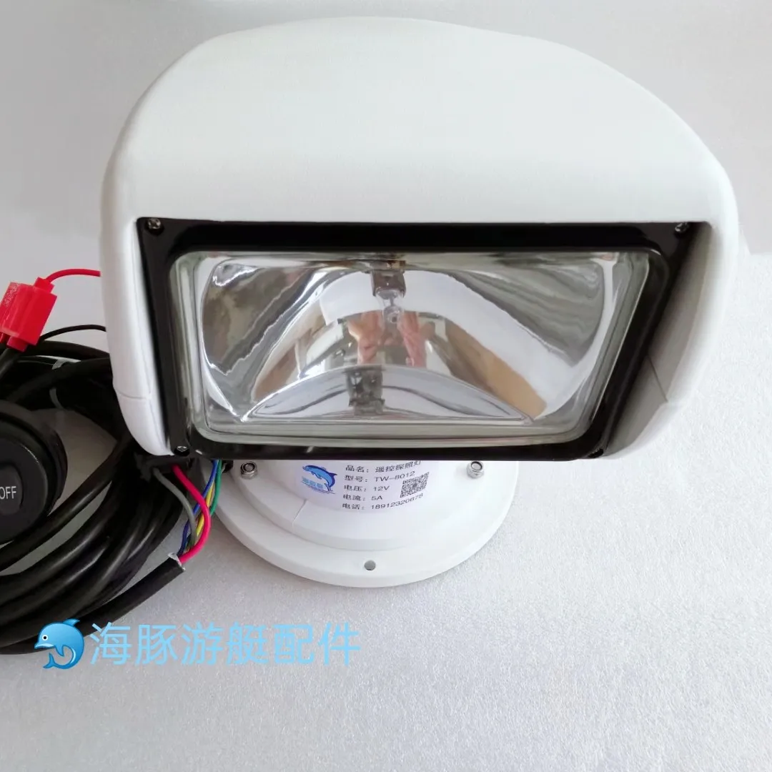 Marine yacht waterproof remote searchlight halogen bulbs, 100 w, the boat, fishing lighting lamps
Marine yacht waterproof remote searchlight halogen bulbs, 100 w, the boat, fishing lighting lamps