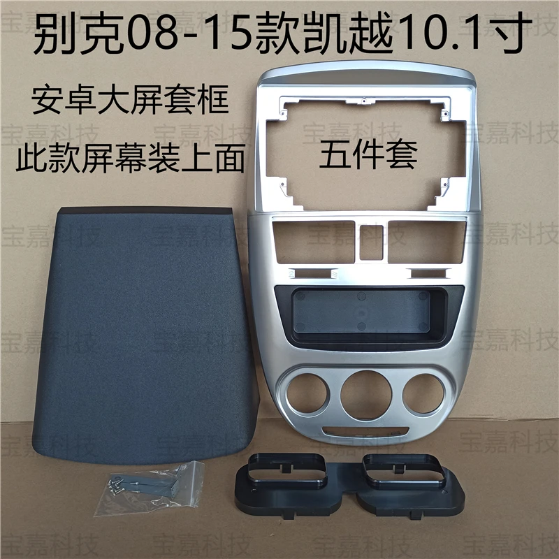 10-10.2 Inch For Buick Excelle 2008 2009 2010~2015 Car Fascia Navigation Frame Dash Kit Universal Android Multimedia Player
10-10.2 Inch For Buick Excelle 2008 2009 2010~2015 Car Fascia Navigation Frame Dash Kit Universal Android Multimedia Player