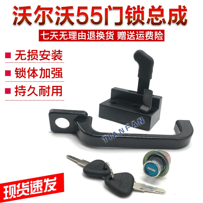 For excavator parts Volvo VOLVO55 cab door lock assembly lock core block car door lock outer handle handle
For excavator parts Volvo VOLVO55 cab door lock assembly lock core block car door lock outer handle handle