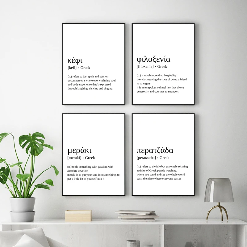 Greek Words Definition Art Prints Meraki, Filoxenia, Kefi, Peratzada Poster Black and White Wall Pictures Canvas Painting Decor
Greek Words Definition Art Prints Meraki, Filoxenia, Kefi, Peratzada Poster Black and White Wall Pictures Canvas Painting Decor