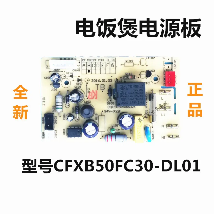 Suitable for Supor Rice Cooker Power Board 50FC30/CFXB40FC833-75/CFXB40FC832-75
Suitable for Supor Rice Cooker Power Board 50FC30/CFXB40FC833-75/CFXB40FC832-75