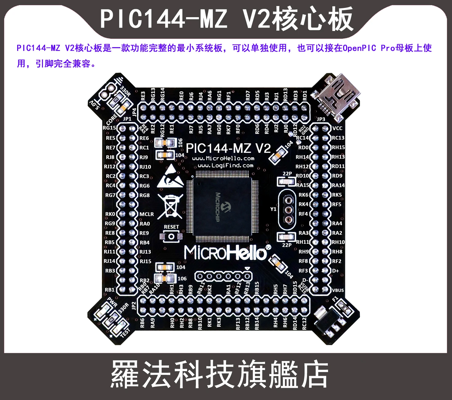 Pic144-mz V2 Core Board с Pic32mz1024efg144 одночиповый микрокомпьютер подходит для Openpic Pro Board
Pic144-mz V2 Core Board с Pic32mz1024efg144 одночиповый микрокомпьютер подходит для Openpic Pro Board