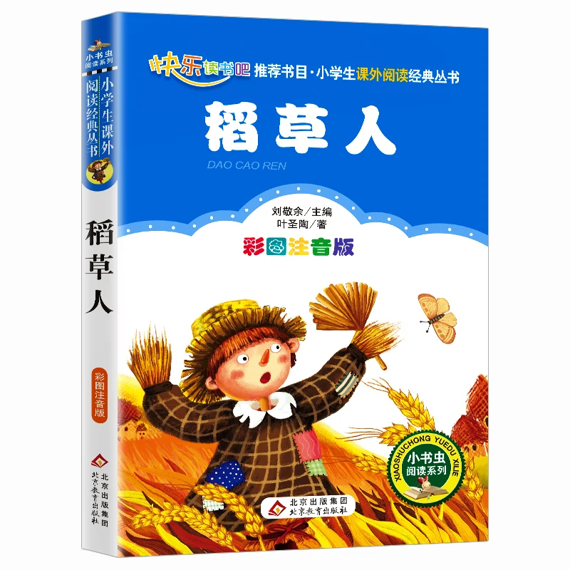 New Classic Fairy Tales Scarecrow Children's Story Books Primary School Extracurricular Books
New Classic Fairy Tales Scarecrow Children's Story Books Primary School Extracurricular Books
