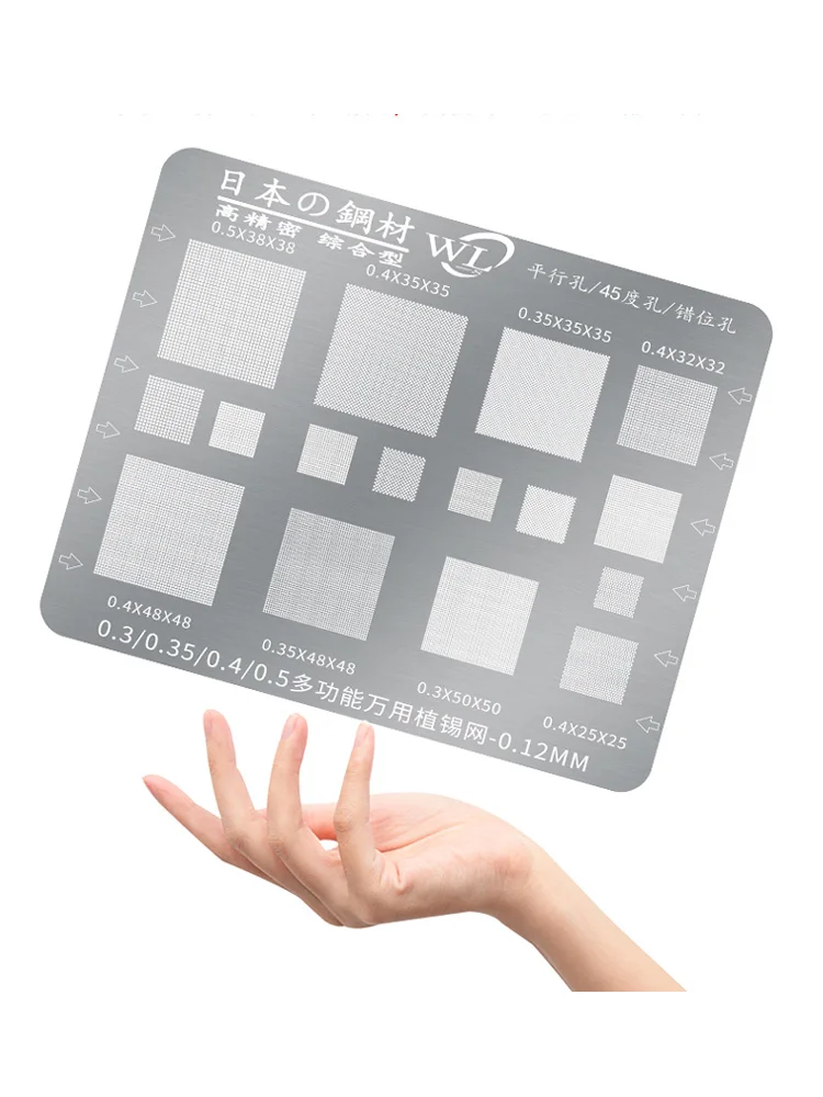 WL Multifunction BGA Stencil 0.3/0.35/0.4/0.5/Parallel/45 Degree Hole Universal Solder Template BGA Reballing Stencil
WL Multifunction BGA Stencil 0.3/0.35/0.4/0.5/Parallel/45 Degree Hole Universal Solder Template BGA Reballing Stencil