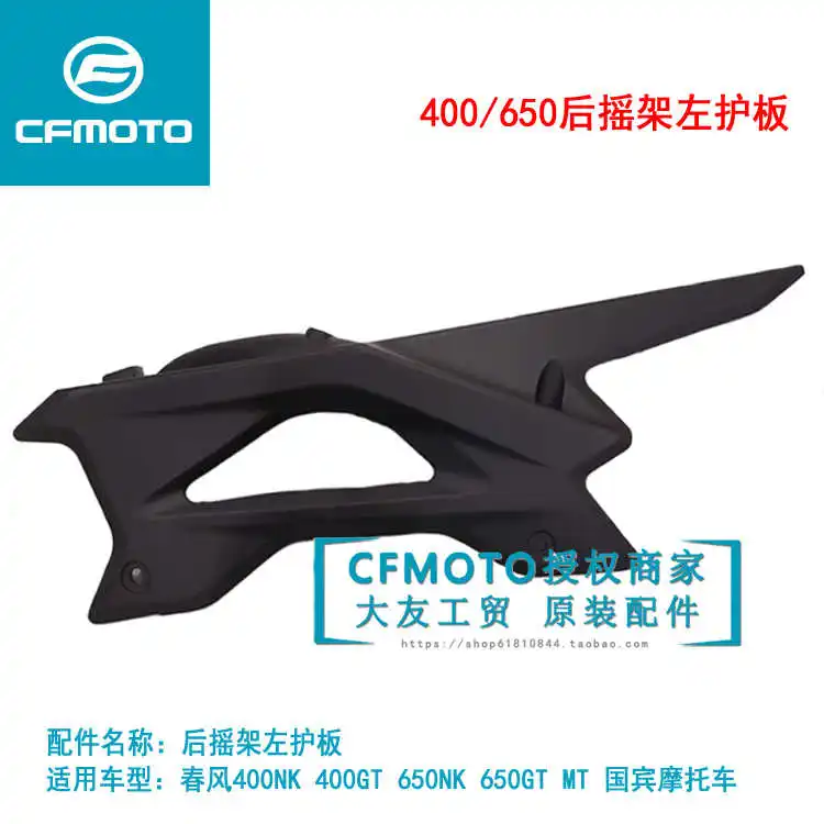for Cfmoto Motorcycle Gt400nk650mt Guobin 650-7 Rear Cradle Left and Right Guard Plate Flat Fork Left and Right Trim Plate
for Cfmoto Motorcycle Gt400nk650mt Guobin 650-7 Rear Cradle Left and Right Guard Plate Flat Fork Left and Right Trim Plate