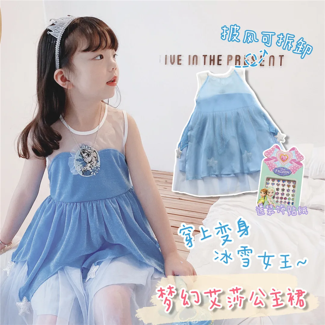 Tonytaobaby Children's Clothing Summer New Dress Performance Princess Dress Girls Dresses
Tonytaobaby Children's Clothing Summer New Dress Performance Princess Dress Girls Dresses