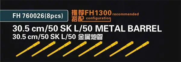 Flyhawk FH760026 масштаб 1/700 Германия 30,5 см/50 12 дюймов SK L/50 металлический корпус
Flyhawk FH760026 масштаб 1/700 Германия 30,5 см/50 12 дюймов SK L/50 металлический корпус
