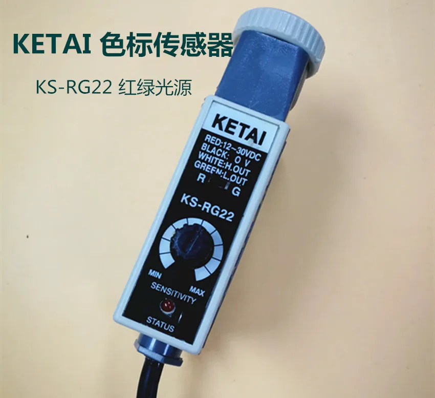 KETAI KS-RG22 Color Mark Sensor Packaging Machine Slitting Machine Bag Making Machine Dedicated Red and Green Light Source
KETAI KS-RG22 Color Mark Sensor Packaging Machine Slitting Machine Bag Making Machine Dedicated Red and Green Light Source