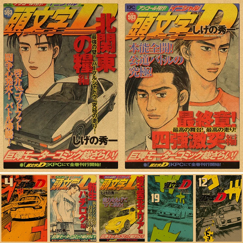 Vintage Initial D cover Japanese anime Posters HD Poster Kraft Paper Home Decor Study Bedroom Bar Cafe Wall Paintings
Vintage Initial D cover Japanese anime Posters HD Poster Kraft Paper Home Decor Study Bedroom Bar Cafe Wall Paintings