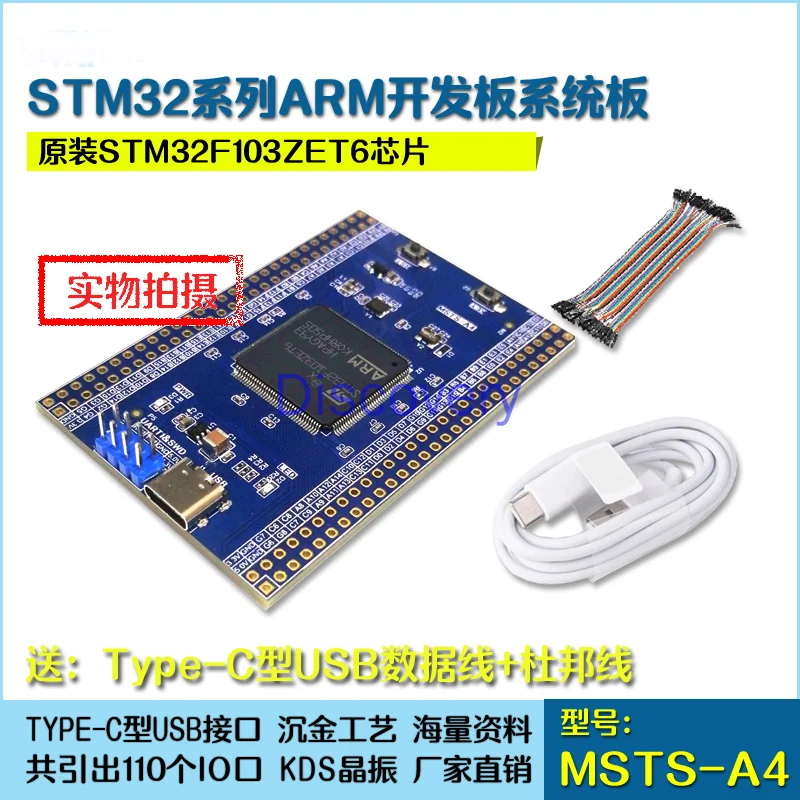Customized STM32F103ZET6 System Board Development Board Core Board STM32 System Board Industrial Grade Small Size
Customized STM32F103ZET6 System Board Development Board Core Board STM32 System Board Industrial Grade Small Size