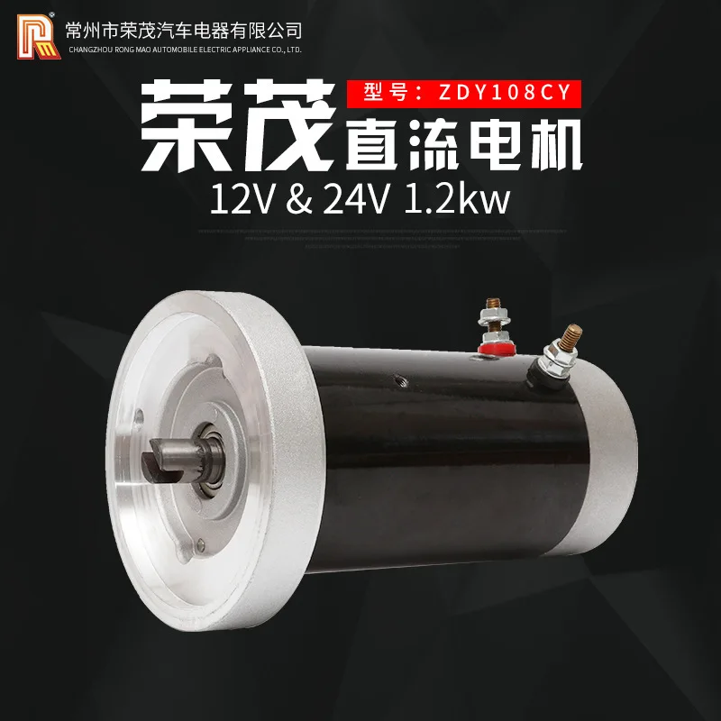 Factory direct 12v 1.2kw, 24v1.2kw copper DC motor movement of the power unit
Factory direct 12v 1.2kw, 24v1.2kw copper DC motor movement of the power unit