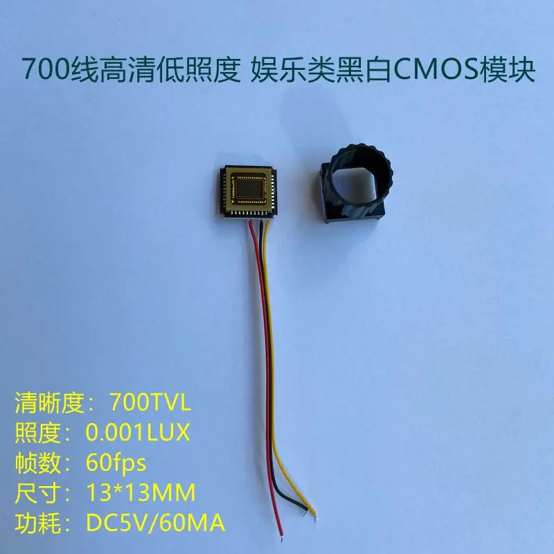 HD 700 Line Low Illumination High Frame Rate Entertainment Black and White Camera Board
HD 700 Line Low Illumination High Frame Rate Entertainment Black and White Camera Board