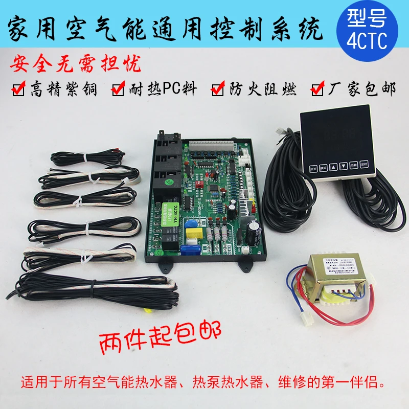 Air energy heat pump water heater computer control board 3p5p heat pump universal board universal control board full set
Air energy heat pump water heater computer control board 3p5p heat pump universal board universal control board full set