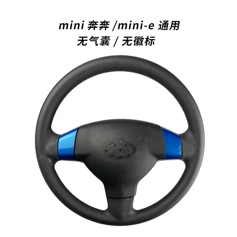 For Changan Benben mini mini Benben steering wheel assembly steering wheel horn cover cover button switch
For Changan Benben mini mini Benben steering wheel assembly steering wheel horn cover cover button switch