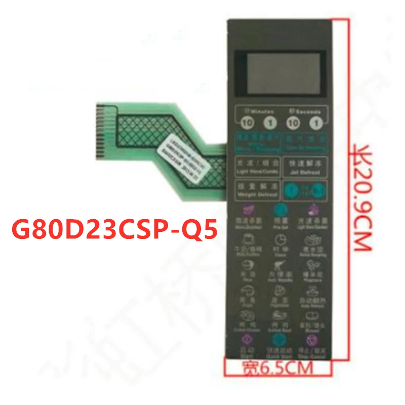 Microwave oven panel membrane switch G80D23CSP-Q5 G80F23CSP-Q5 G80F23CS2P-Q5(R0) switch touch control button
Microwave oven panel membrane switch G80D23CSP-Q5 G80F23CSP-Q5 G80F23CS2P-Q5(R0) switch touch control button