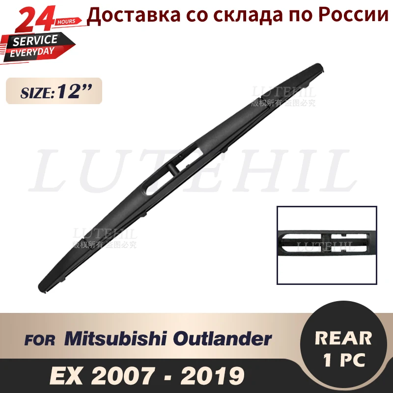 Щетка стеклоочистителя задняя 12 дюймов для Mitsubishi Outlander EX 2007-2019 2008 2009 2010 2011 2012 2013
Щетка стеклоочистителя задняя 12 дюймов для Mitsubishi Outlander EX 2007-2019 2008 2009 2010 2011 2012 2013