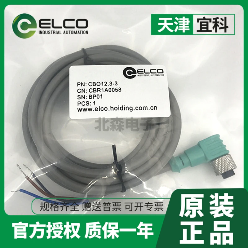 New original M12 proximity switch air plug cable CO12.4-2 connector CBO12.4-5 sensor
New original M12 proximity switch air plug cable CO12.4-2 connector CBO12.4-5 sensor