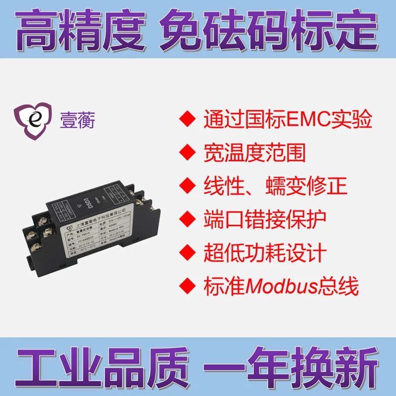 Датчик взвешивания 485modbus датчик веса с последовательным портом, высокоточный модуль сбора данных и измерения Tr010
Датчик взвешивания 485modbus датчик веса с последовательным портом, высокоточный модуль сбора данных и измерения Tr010