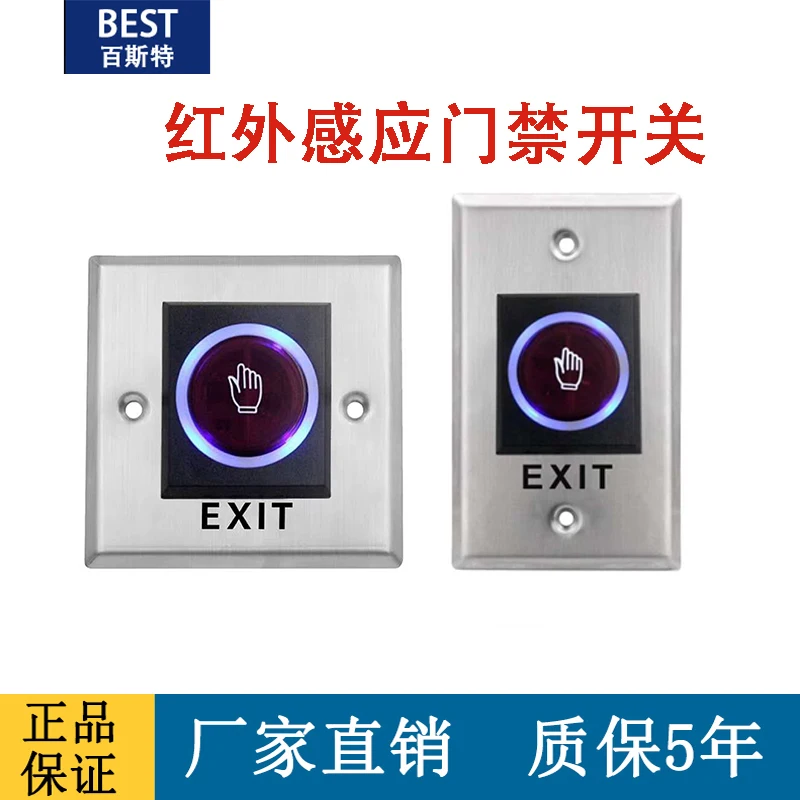 Infrared touch switch. Door induction door short hand induction automatic door switch button switches
Infrared touch switch. Door induction door short hand induction automatic door switch button switches
