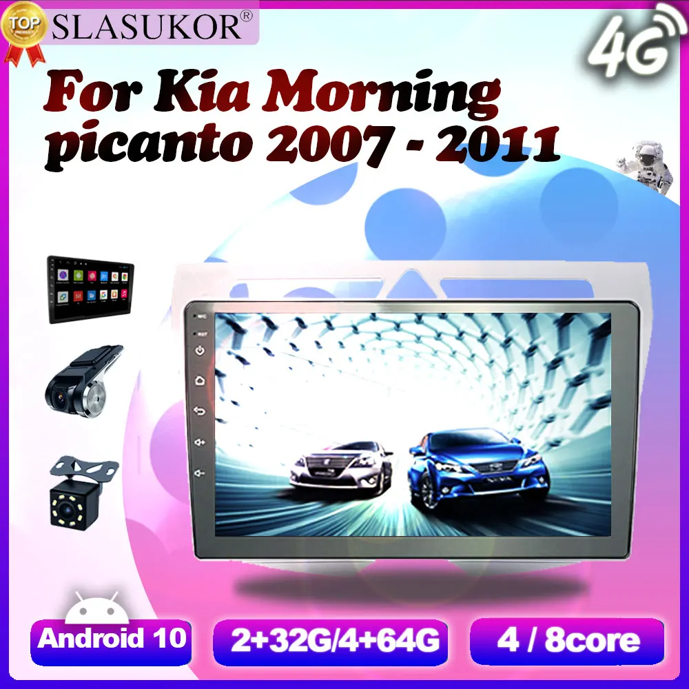 Автомагнитола 9 дюймов Android 10 для Kia Morning picanto 2007 2008 2009 2010 2011, Авторадио DSP 4G 8 ядер, GPS-навигация, стерео 2din
Автомагнитола 9 дюймов Android 10 для Kia Morning picanto 2007 2008 2009 2010 2011, Авторадио DSP 4G 8 ядер, GPS-навигация, стерео 2din
