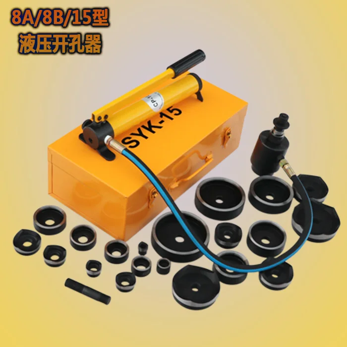 door to door service (22,27.5,34,43,49,60mm ) Hydraulic hole puncher driver SYK-8B type hydraulic tools
door to door service (22,27.5,34,43,49,60mm ) Hydraulic hole puncher driver SYK-8B type hydraulic tools