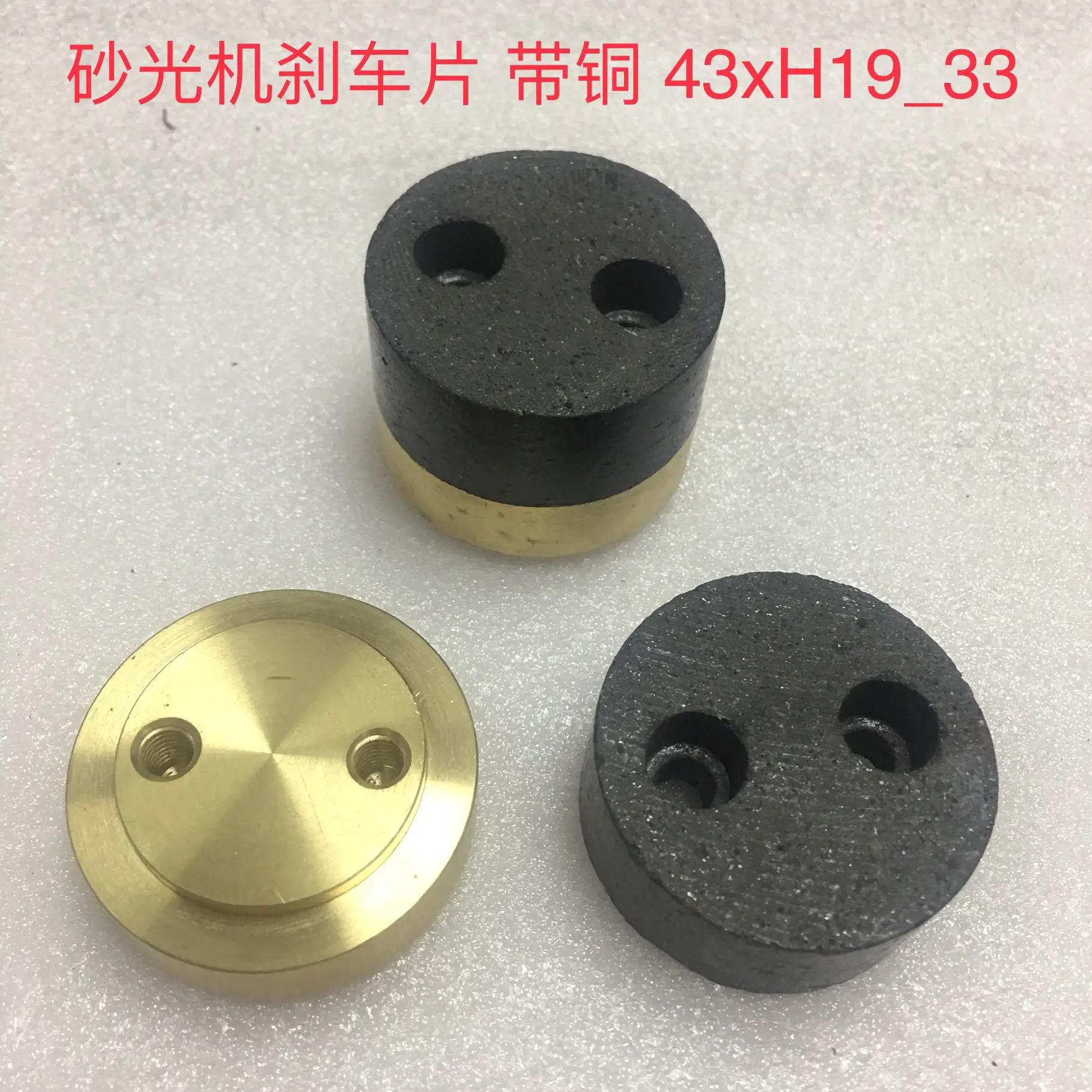 1pcsWoodworking Machinery Parts, Sanding Machine Brake Pads with Copper 43xH19_H33
1pcsWoodworking Machinery Parts, Sanding Machine Brake Pads with Copper 43xH19_H33