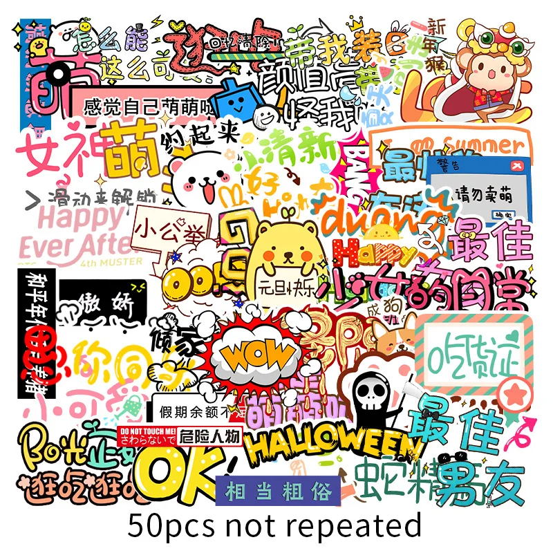 Funny Chinese Meme Kawaii Cute Stickers Diy Scrapbook Diary Graffiti Sticker Laptop Luggage Skateboard Car Stickers Waterproof
Funny Chinese Meme Kawaii Cute Stickers Diy Scrapbook Diary Graffiti Sticker Laptop Luggage Skateboard Car Stickers Waterproof
