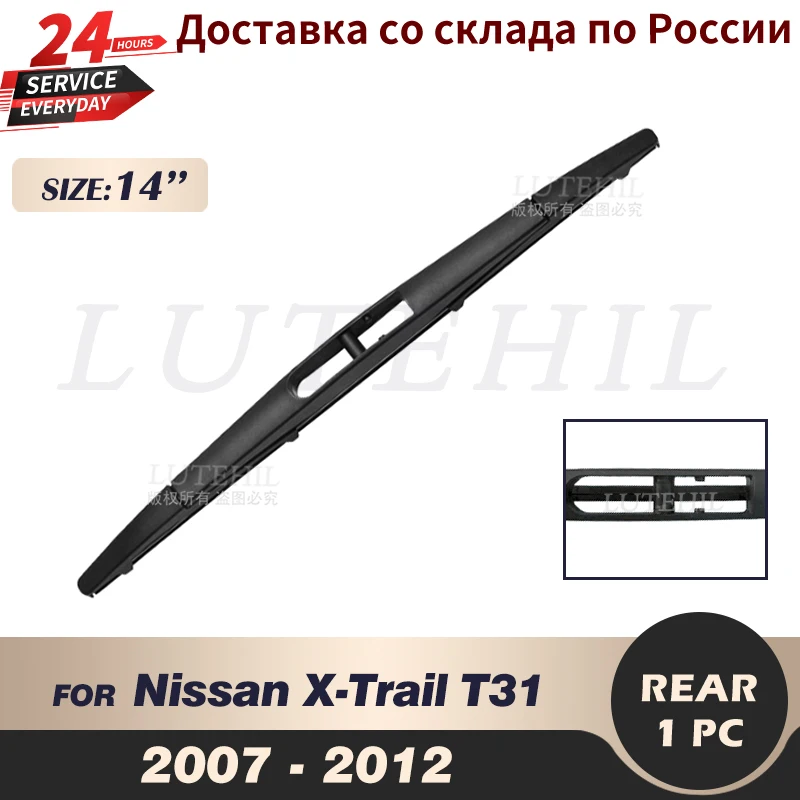 Щетка стеклоочистителя задняя 14 дюймов для Nissan X-Trail T31 2007 2008 2009 2010 2011 2012
Щетка стеклоочистителя задняя 14 дюймов для Nissan X-Trail T31 2007 2008 2009 2010 2011 2012