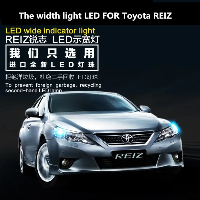 The width light LED FOR Toyota REIZ T10 5000K front small light bulb contour light REIZ car light modification
The width light LED FOR Toyota REIZ T10 5000K front small light bulb contour light REIZ car light modification