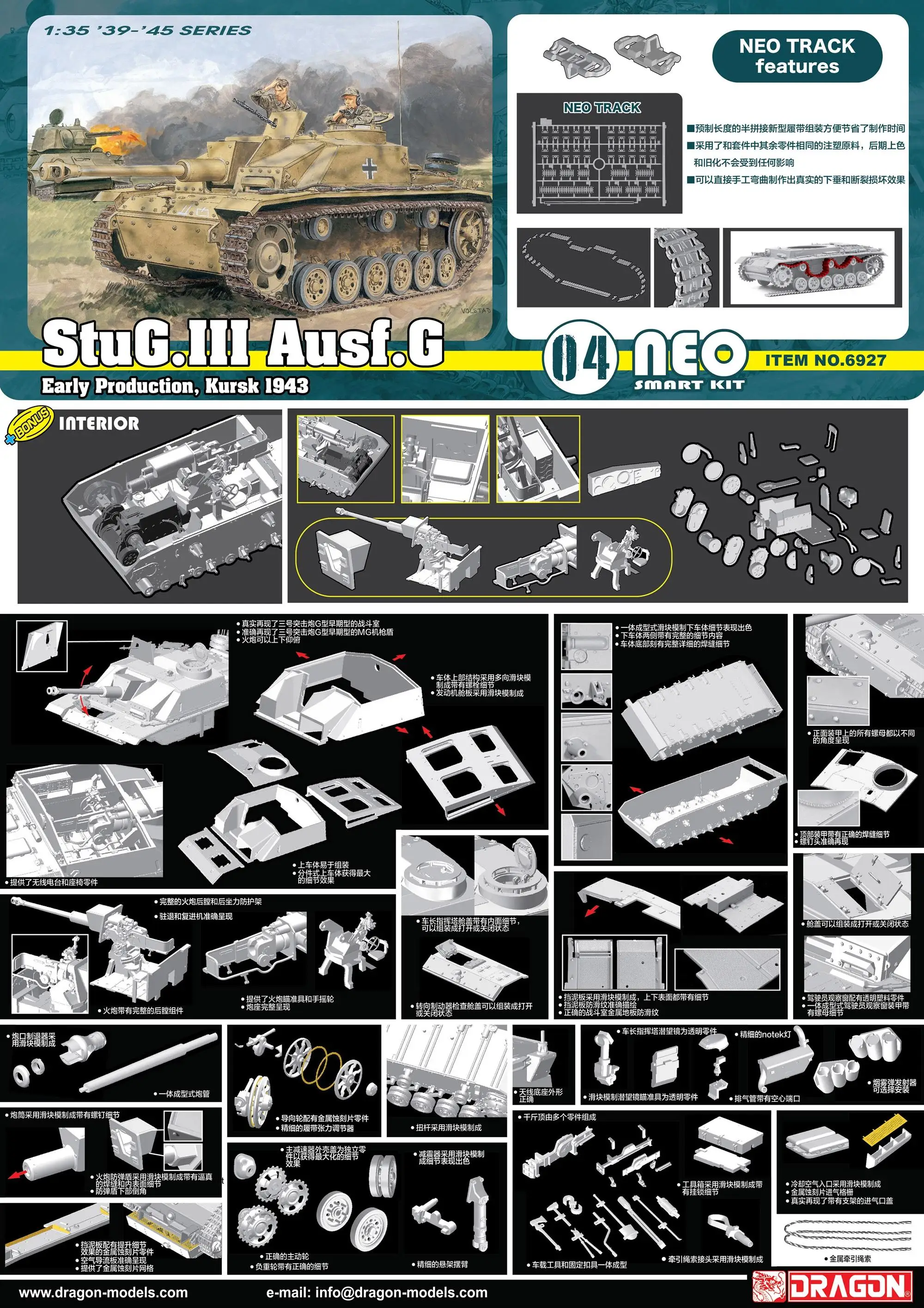 Dragon Models 6927 1/35 STUG.III AUSF.G EARLY PRODUCTION,KURSK 1943 NEO SMARTKIT Model Kit
Dragon Models 6927 1/35 STUG.III AUSF.G EARLY PRODUCTION,KURSK 1943 NEO SMARTKIT Model Kit