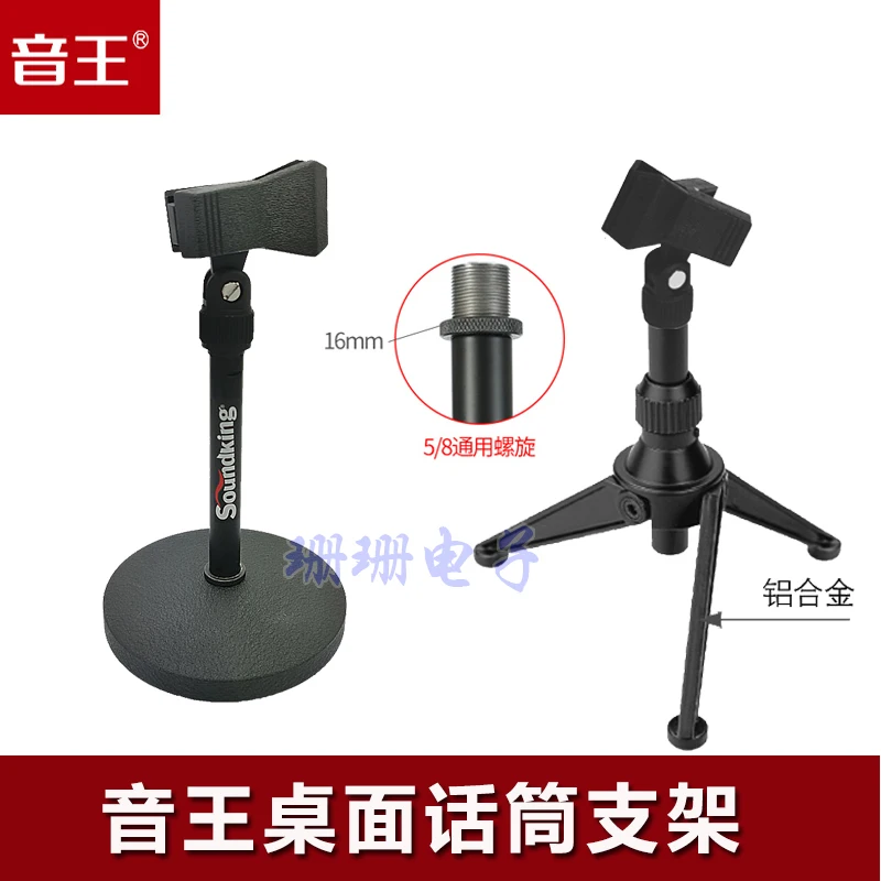 Штатив Yinwang S30, штатив для дискового микрофона S46, подставка для прямой трансляции Dd050de067
Штатив Yinwang S30, штатив для дискового микрофона S46, подставка для прямой трансляции Dd050de067