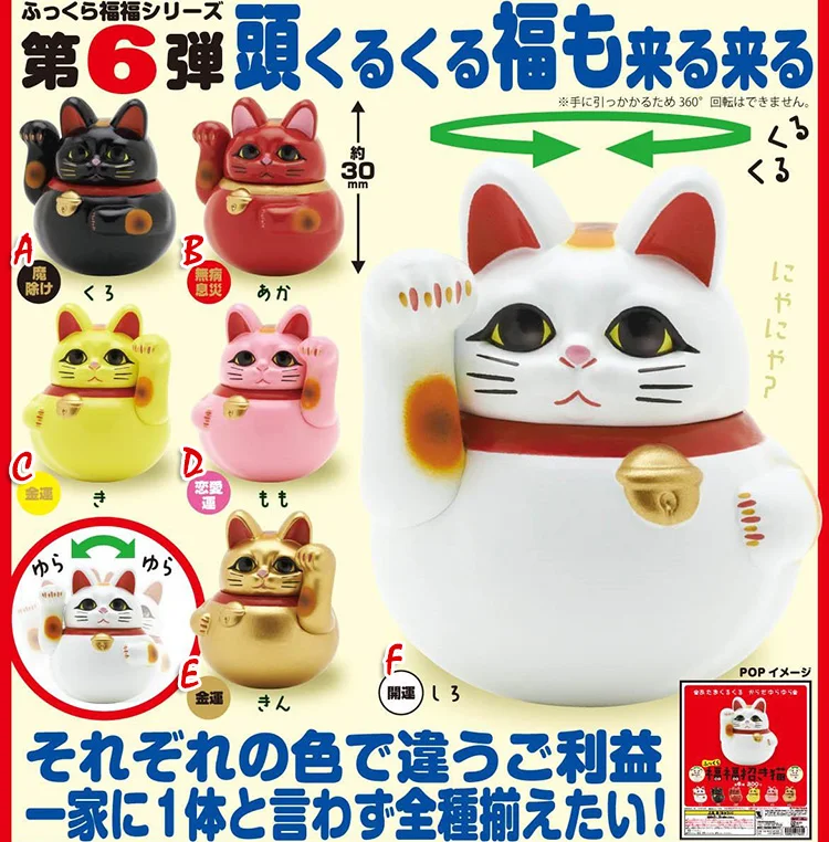 Japan genuine gashapon capsule toys cute kawaii mascot fatty Bell Lucky Cat maneki neko Figures models desktop ornament
Japan genuine gashapon capsule toys cute kawaii mascot fatty Bell Lucky Cat maneki neko Figures models desktop ornament
