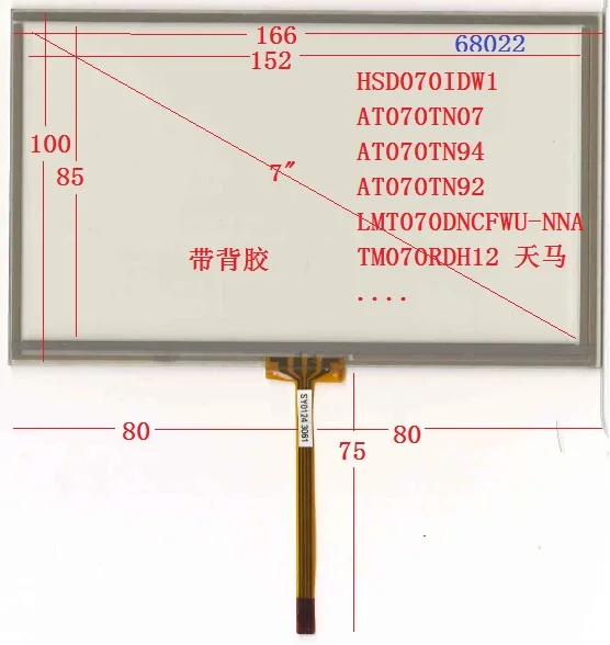 68022 68035 68024 70096 165*100 мм 6,8 дюйма 7 дюймов GPS автомобильный Промышленный экран управления
68022 68035 68024 70096 165*100 мм 6,8 дюйма 7 дюймов GPS автомобильный Промышленный экран управления