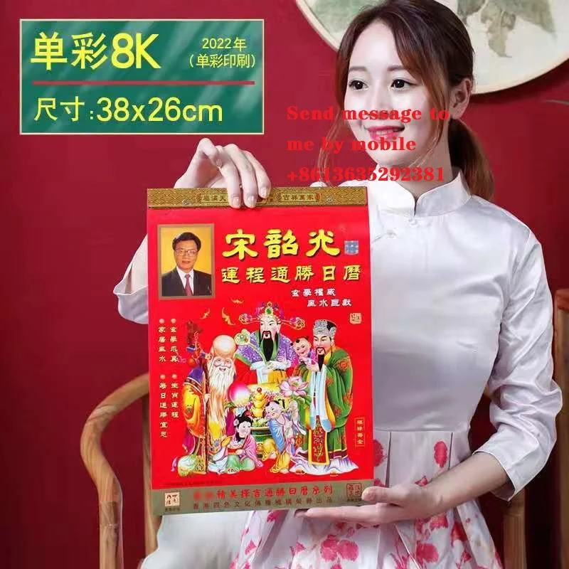 Chinese Calendar 2024 Year of the Dragon Wall Calendars Song Shaoguang 8K 38X26cm, 365 Pages
Chinese Calendar 2024 Year of the Dragon Wall Calendars Song Shaoguang 8K 38X26cm, 365 Pages