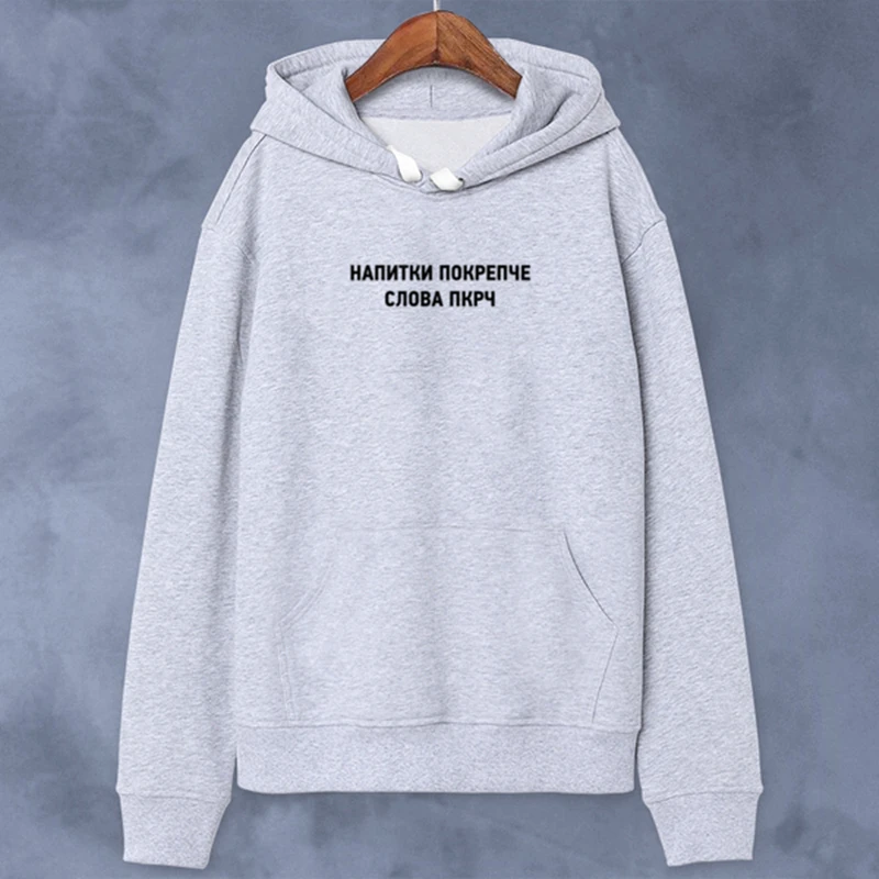 Autumn New Russian Inscriptions Hoodies Pullover Women's Sweatshirt Female Casual Top
Autumn New Russian Inscriptions Hoodies Pullover Women's Sweatshirt Female Casual Top
