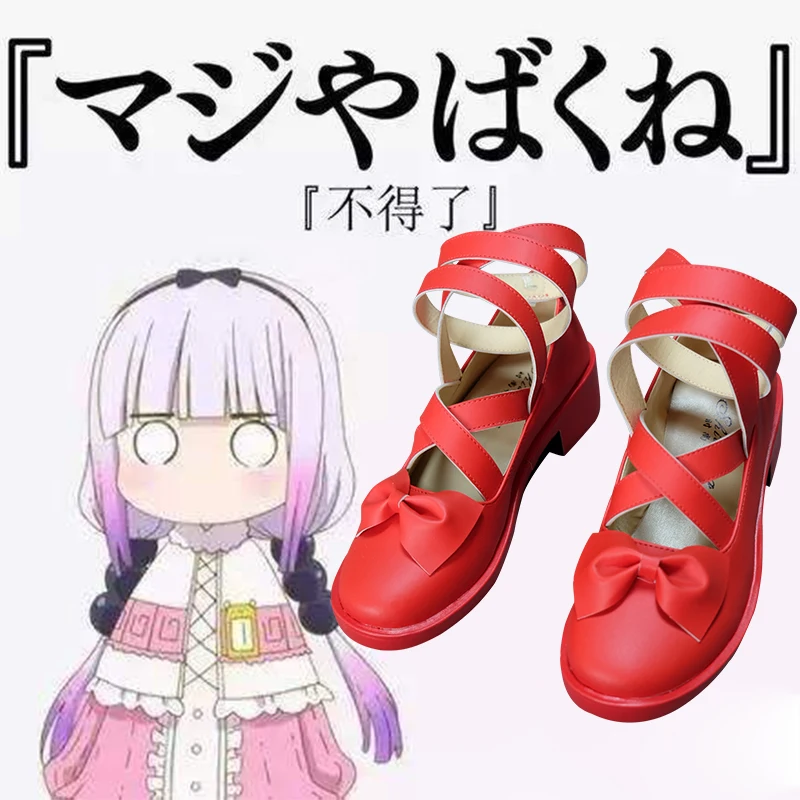 Miss Kobayashi's Dragon Maid Kanna Womens Girl Cosplay Kawaii Cute Lolita Red Summer Spring Low Heel Anime Shoes Birthday Gift
Miss Kobayashi's Dragon Maid Kanna Womens Girl Cosplay Kawaii Cute Lolita Red Summer Spring Low Heel Anime Shoes Birthday Gift