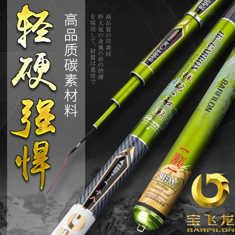 BARFILON carbon fishing rod 2.7-9.0M Taiwan fishing pole ultra-light 28 tone super hard athletics rod carp hand rod
BARFILON carbon fishing rod 2.7-9.0M Taiwan fishing pole ultra-light 28 tone super hard athletics rod carp hand rod