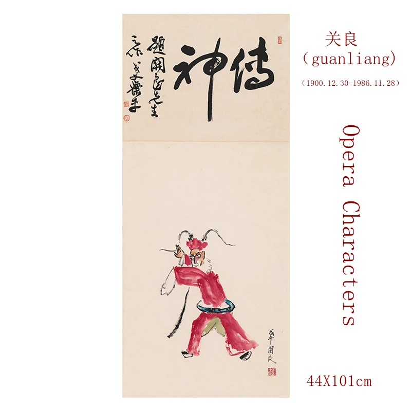 Traveling French painter Guan Liang (1900-1986) opera figures 44X101cm decorative painting airbrush print reproduction
Traveling French painter Guan Liang (1900-1986) opera figures 44X101cm decorative painting airbrush print reproduction