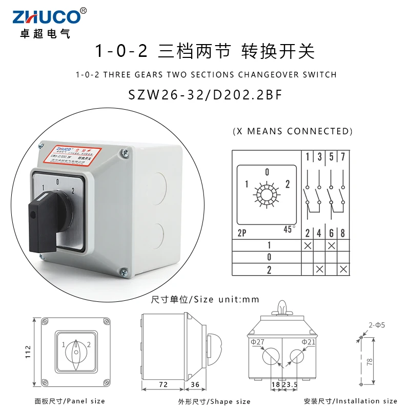 ZHUCO SZW26/LW26-32 32A 3-позиционный 1-0-2 2-фазный автоматический универсальный переключающий поворотный кулачковый переключатель с водонепроницаемой коробкой
ZHUCO SZW26/LW26-32 32A 3-позиционный 1-0-2 2-фазный автоматический универсальный переключающий поворотный кулачковый переключатель с водонепроницаемой коробкой