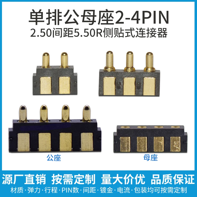 Разъем для аккумулятора Pogopin 2p4 pin 2.545.5h, боковой сварной штекер и гнездо, латунный позолоченный SMT, электронный фактор пожара
Разъем для аккумулятора Pogopin 2p4 pin 2.545.5h, боковой сварной штекер и гнездо, латунный позолоченный SMT, электронный фактор пожара