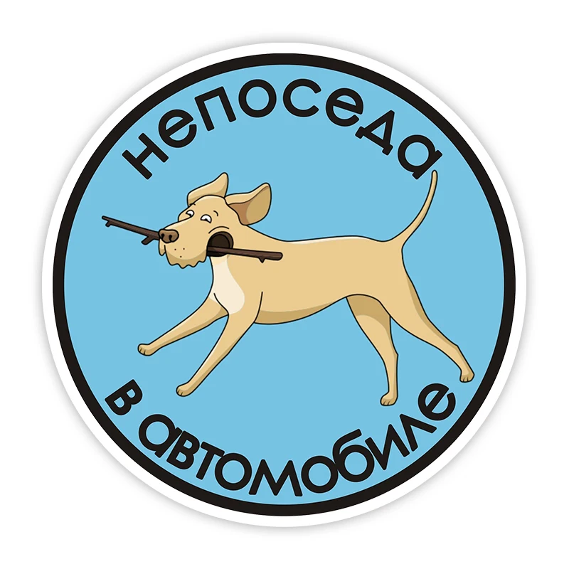 Непоседа в автомобиле 13 cm/17 cm Self-adhesive Decal Car Sticker Waterproof Auto Decors on Bumper Rear Window Laptop # S40992
Непоседа в автомобиле 13 cm/17 cm Self-adhesive Decal Car Sticker Waterproof Auto Decors on Bumper Rear Window Laptop # S40992