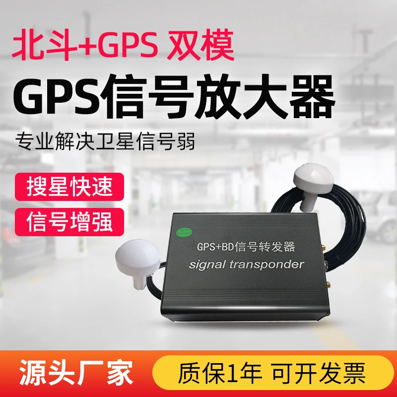 Dual Band GPS Amplifier GPS Amplifier Indoor GPS Signal Amplifier GPS Intensifier Beidou Amplifier
Dual Band GPS Amplifier GPS Amplifier Indoor GPS Signal Amplifier GPS Intensifier Beidou Amplifier